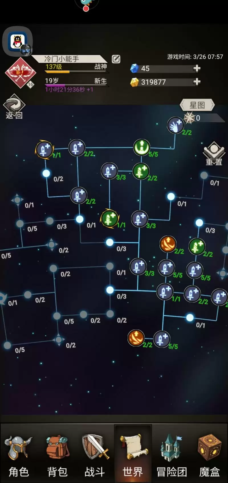 不朽之旅新版本苍白玩法攻略