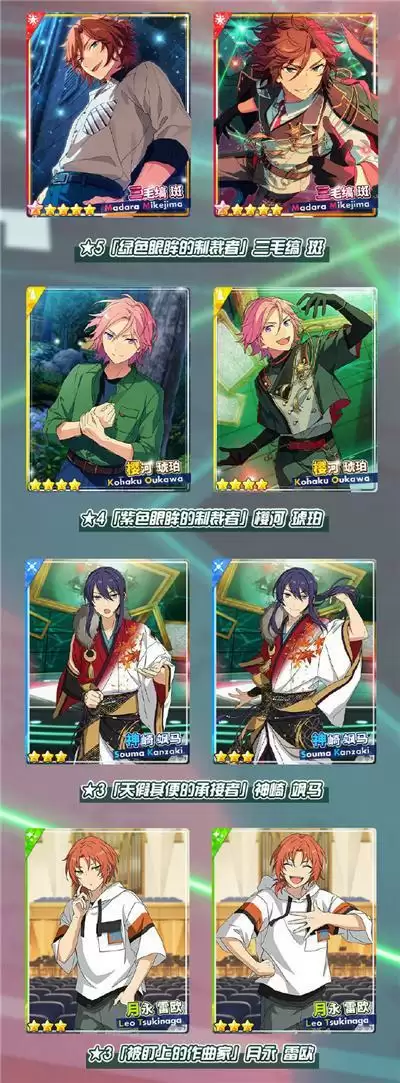 新秀登场!觉醒时分的暗夜行路!《偶像梦幻祭2》活动指南