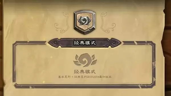 炉石传说经典模式高胜率卡组推荐