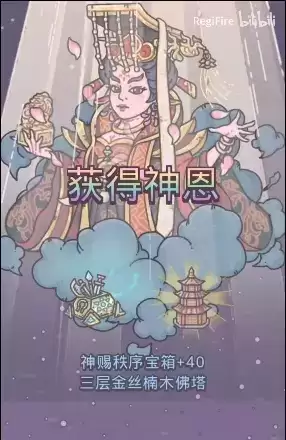 最强蜗牛洛阳红供奉奖励怎么样?洛阳红供奉奖励介绍图片2