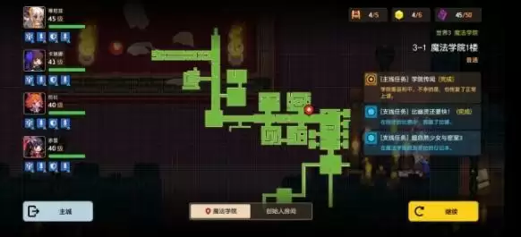 坎公骑冠剑罗拉日记在哪？罗拉日记位置图片2