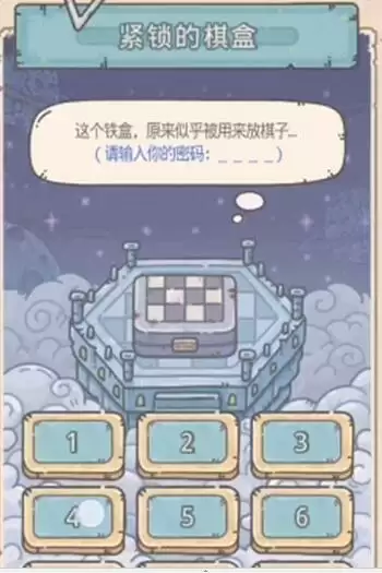 最强蜗牛英伦神域密码是多少？英伦神域紧锁的棋盒密码大全图片2