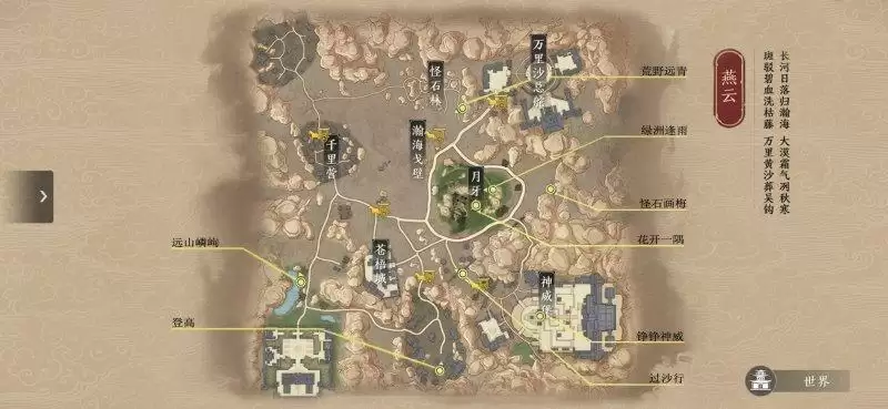 天涯明月刀手游蝴蝶图鉴在哪里？蝴蝶图鉴位置坐标大全图片2