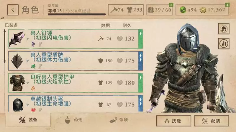 上古卷轴刀锋附魔攻略 附魔搭配技巧分享