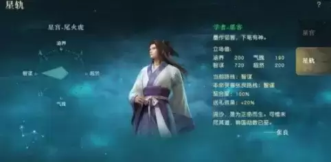 秦时明月世界命轨怎么选择 本命侠客命轨选择推荐大全