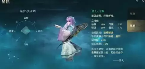 秦时明月世界命轨怎么选择 本命侠客命轨选择推荐大全