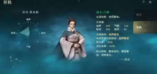 秦时明月世界命轨怎么选择 本命侠客命轨选择推荐大全