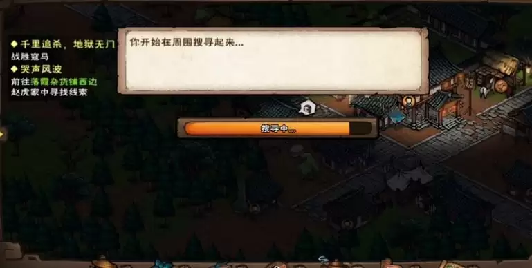 烟雨江湖典妻换钱任务怎么做?典妻换钱任务图文攻略大全图片2