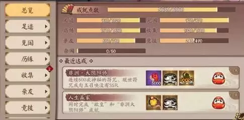 阴阳师说真话小怪是谁 逢魔boss小技巧