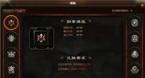 《雷霆2合1传奇》成就系统介绍