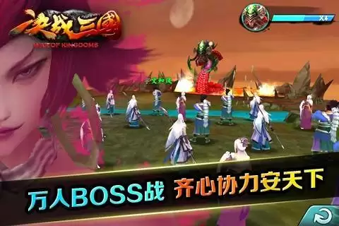 《决战三国手游》好玩吗