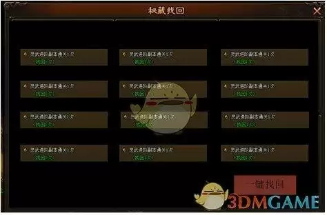 《剑雨江湖》剑池系统介绍