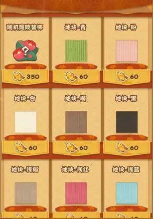 阴阳师妖怪屋庭院装饰购买界面图