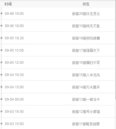 《将夜前传》公测时间介绍