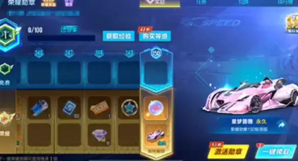 QQ飞车手游第十期荣耀勋章赛车奖励大全