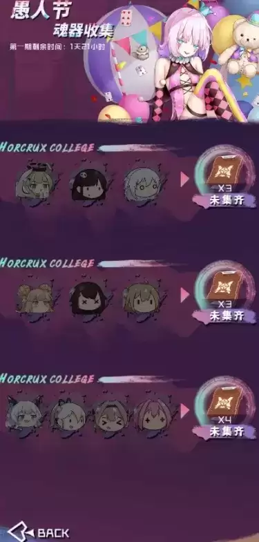 魂器学院愚人节活动魂器获取攻略