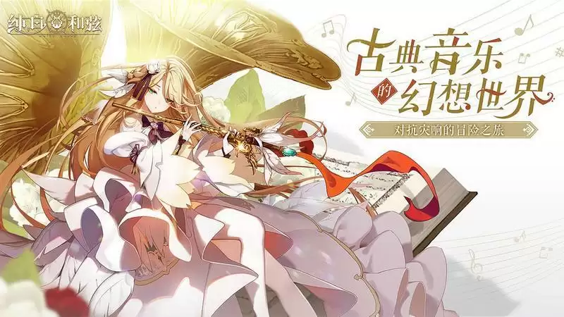 纯白和弦最强卡牌推荐 最强SSS卡玩法分享