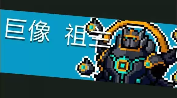 元气骑士祖兰打法攻略