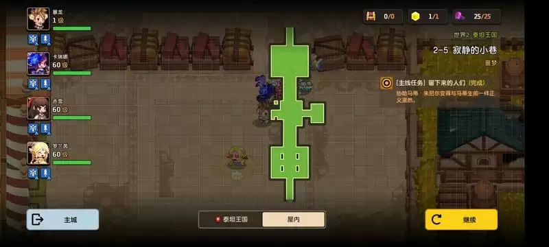 坎公骑冠剑第二章2-5黄碎片获取方法介绍