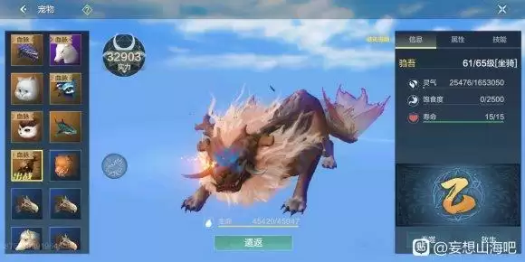 妄想山海建不建议合驺吾