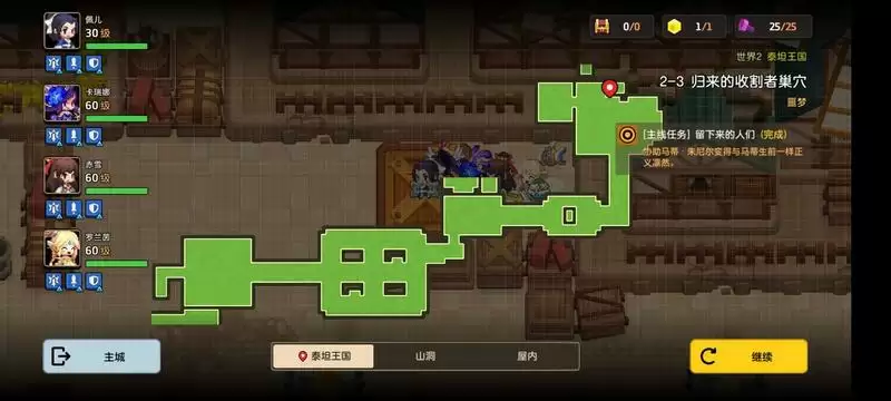 坎公骑冠剑第二章2-3黄碎获取方法介绍