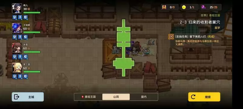 坎公骑冠剑第二章2-3黄碎获取方法介绍