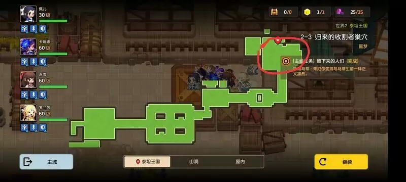 坎公骑冠剑第二章2-3黄碎获取方法介绍