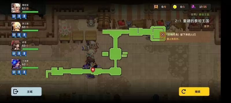 坎公骑冠剑第二章2-1通关流程攻略