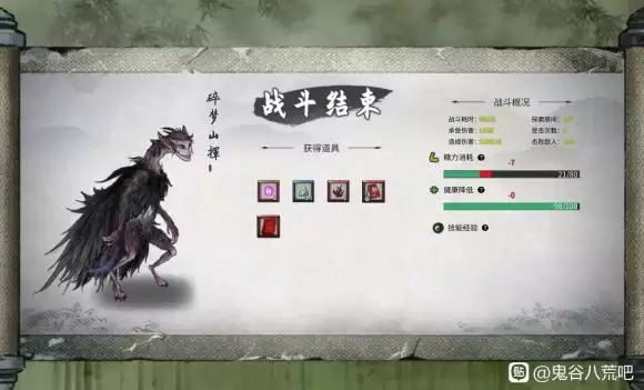 鬼谷八荒盘龙山在哪？盘龙山怎么打？图片3