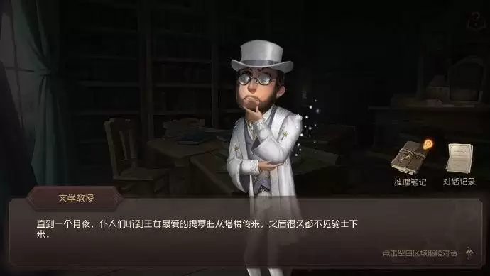 第五人格孤月女校打法攻略及奖励一览