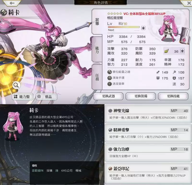 另一个伊甸封闭庭园外传日谈打法攻略