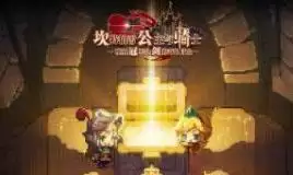 坎公骑冠剑新手角色怎么选