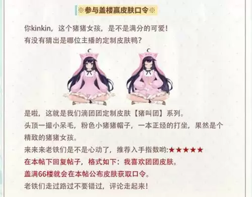 斗罗大陆武魂觉醒小团团皮肤图片