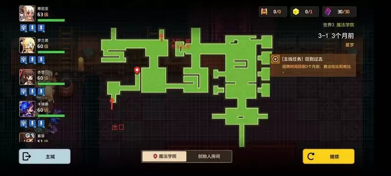 坎公骑冠剑第三章3-1黄碎片获取方法介绍