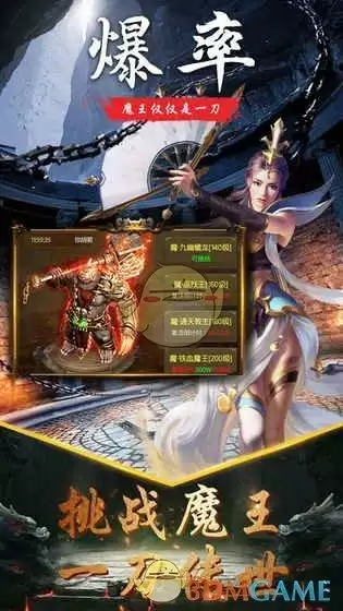 《放置传奇1.76》下载地址分享