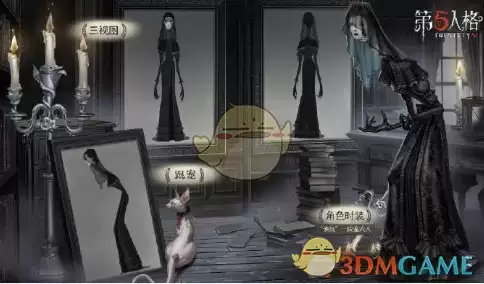 《第五人格》使徒校监夫人皮肤一览