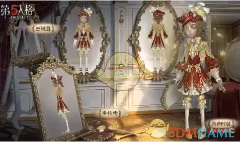 《第五人格》画家纳西瑟斯皮肤一览