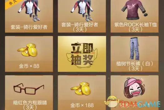 《和平精英》戏精对决谁是内鬼礼包领取