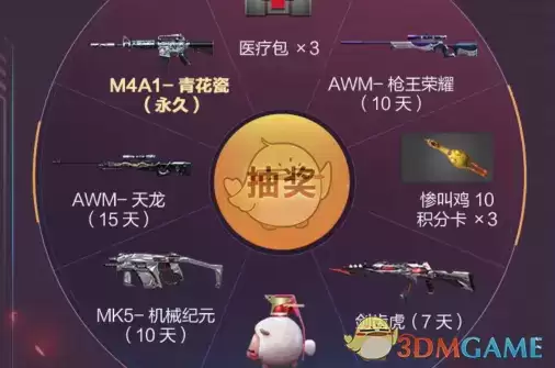 《CF手游》春日记奖励礼包领取