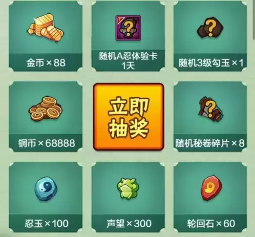 《火影忍者手游》腾讯视频樱花祭礼包