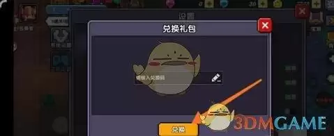 《我的勇者》3月26日周礼包兑换码领取