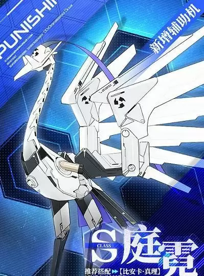 战双帕弥什庭霓技能介绍