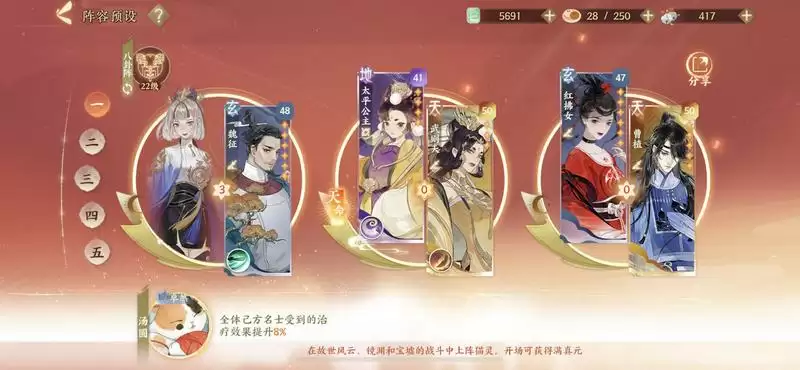 忘川风华录礼武宝库追击队速通攻略