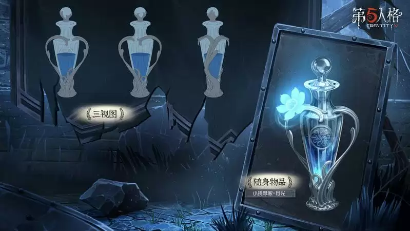 第五人格小提琴家孤月骑士皮肤多少钱