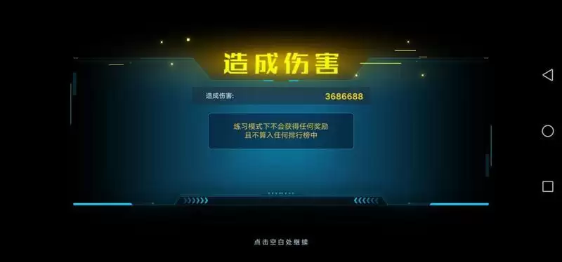 奥拉星手游3月28日战队赛高伤害阵容搭配推荐