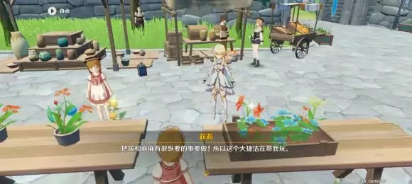 原神给喷泉广场上空的花饰留影攻略 给喷泉广场上空的花饰留影怎么做？图片2