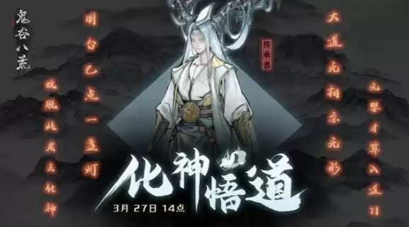 鬼谷八荒重明怎么打？重明在哪里？图片1