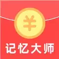记忆大师