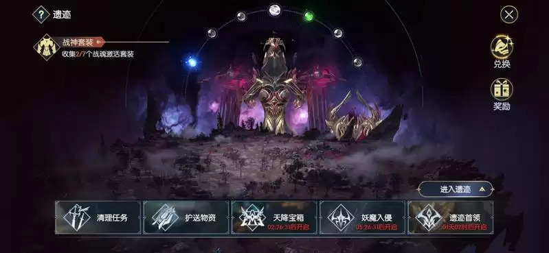 战神遗迹-遗迹战场玩法攻略