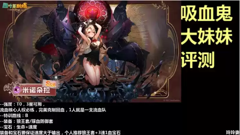 四叶草剧场米诺朵拉强度测评一览